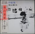 因幡晃 / Serenade