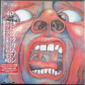 King Crimson キング・クリムゾン / In The Wake Of Poseidon ポセイドンのめざめ | 200g