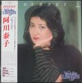 阿川泰子 / Lady September