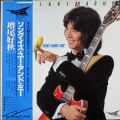 渡辺香津美 Kazumi Watanabe / Lonesome Cat