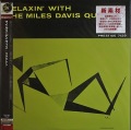 Miles Davis マイルス・デイビス / Steamin' With The Miles Davis Quintet スティーミン | 重量盤