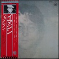 John Lennon & Yoko Ono ジョン・レノン / Some Time In New York City UK盤