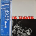 Miles Davis マイルス・デイビス / Vol. 2 第2集