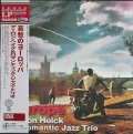 Eddie Higgins エディ・ヒギンズ / Standards By Request 1st Day スタンダーズ・リクエスト | 重量盤
