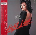 阿川泰子 Yasuko Agawa / ソフト・ウイングス Soft Wings ~ Yasuko Love-Bird On Strings